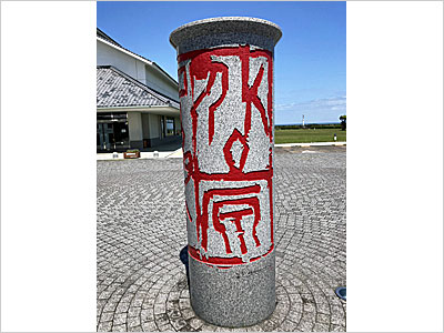 �������Υ�˥����