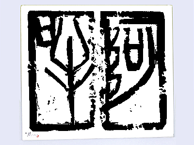 ��¼̯�Сְ��ߡ�