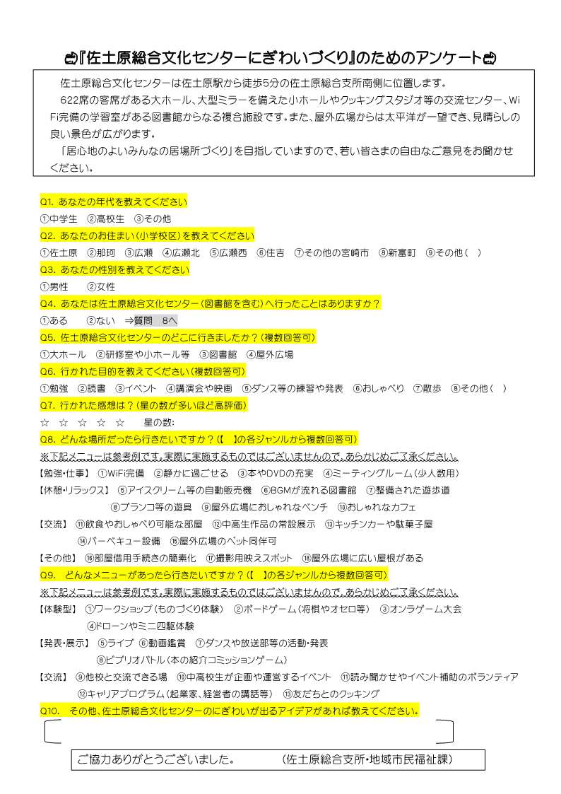 ���󥱡��Ȥβ���